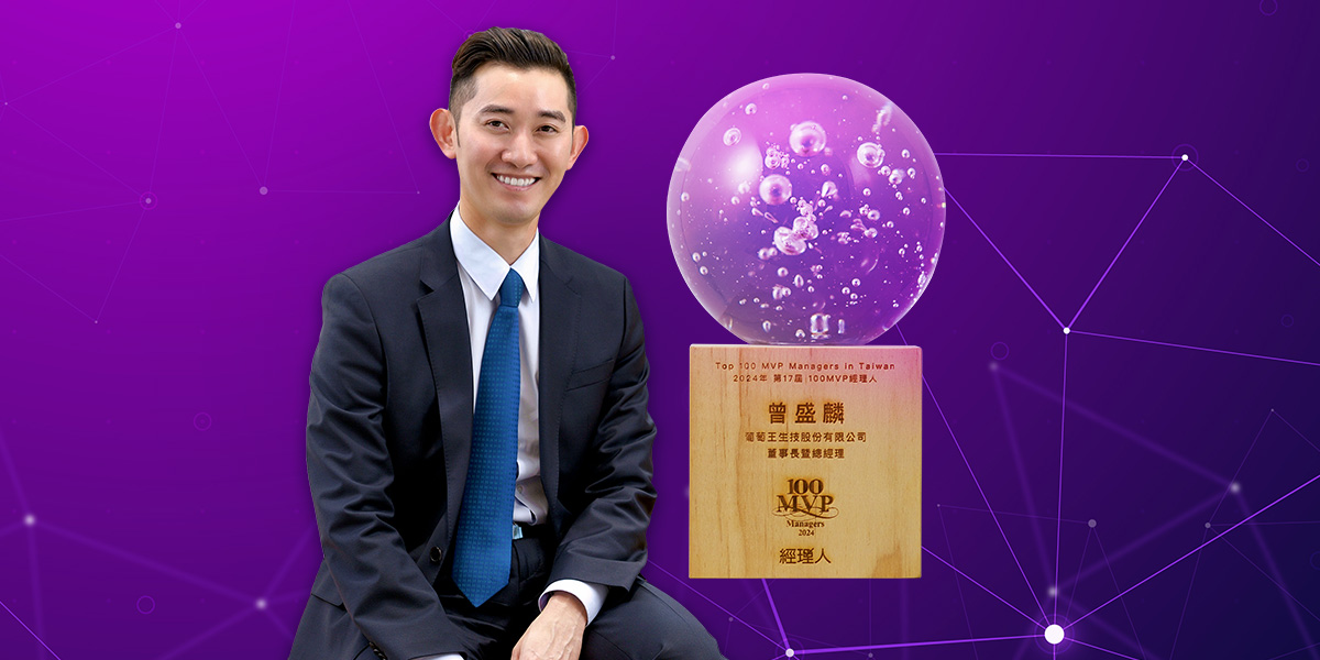 葡萄王生技董事長曾盛麟獲選為2024台灣百大最有價值MVP經理人,同時榮獲網友票選第一名「MVP人氣王」!
