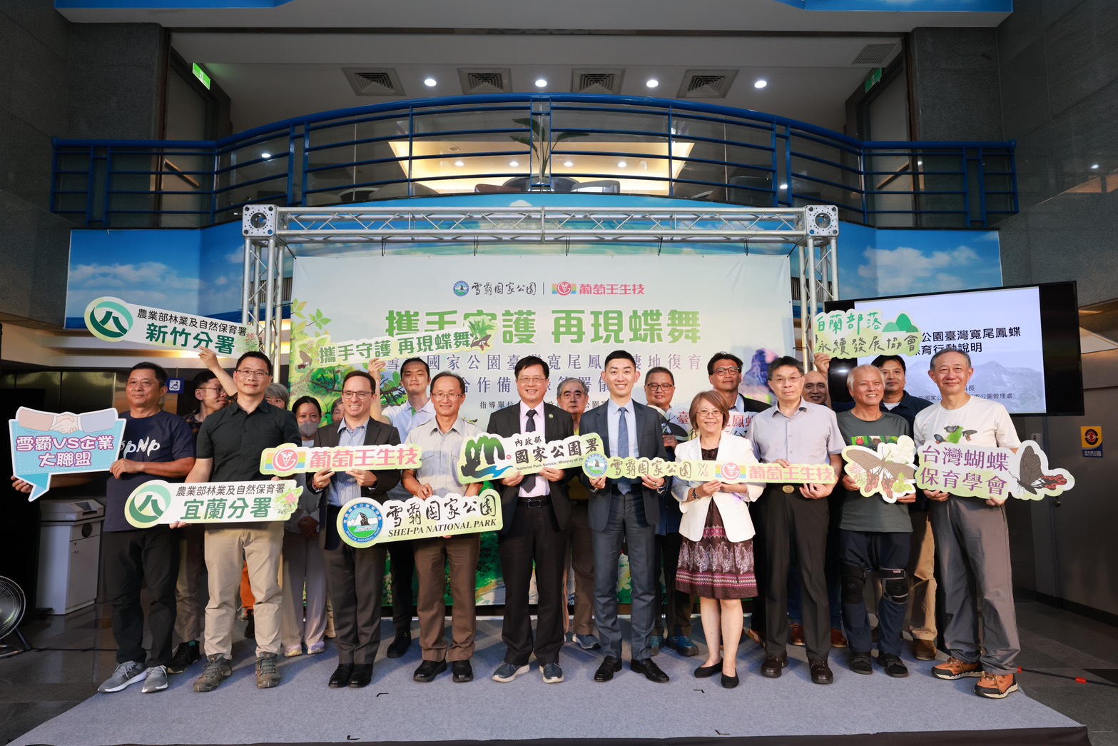 攜手守護臺灣特有蝶種—寬尾鳳蝶復育合作啟動
