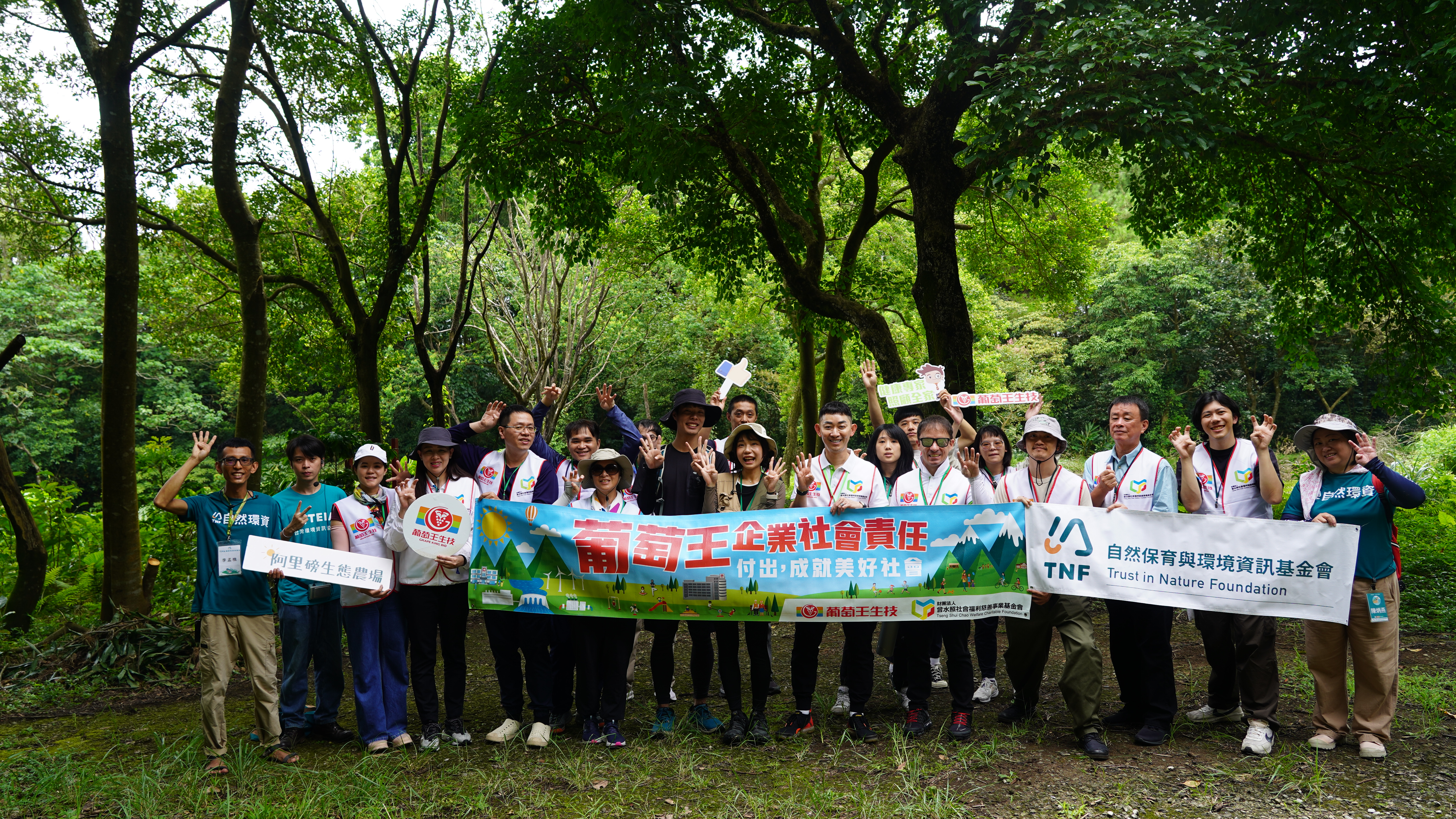 守護生物多樣性─葡萄王生技攜手志工保育阿里磅濕地