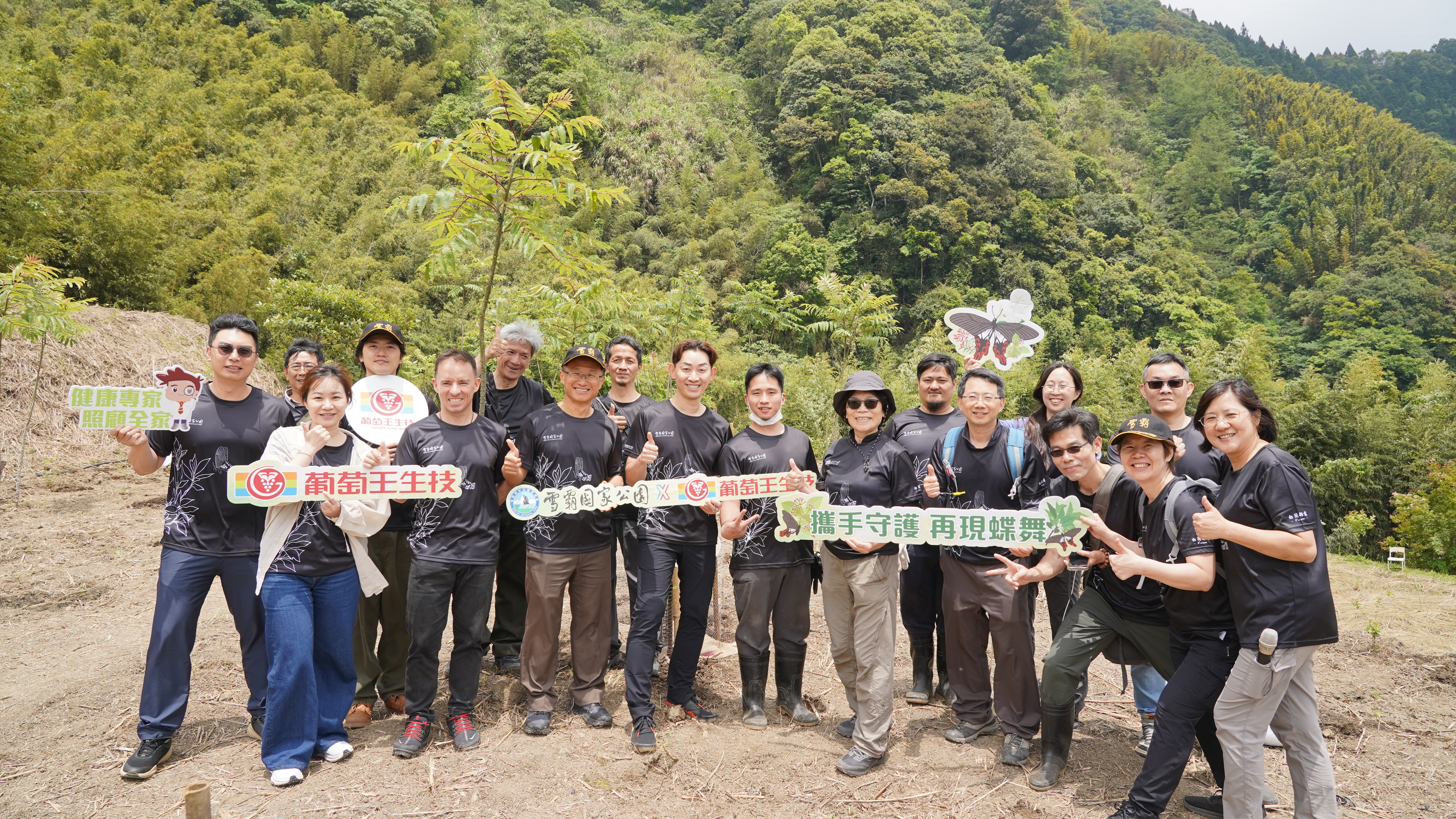 葡萄王攜手雪霸國家公園推動國寶蝶復育 展現ESG永續行動力